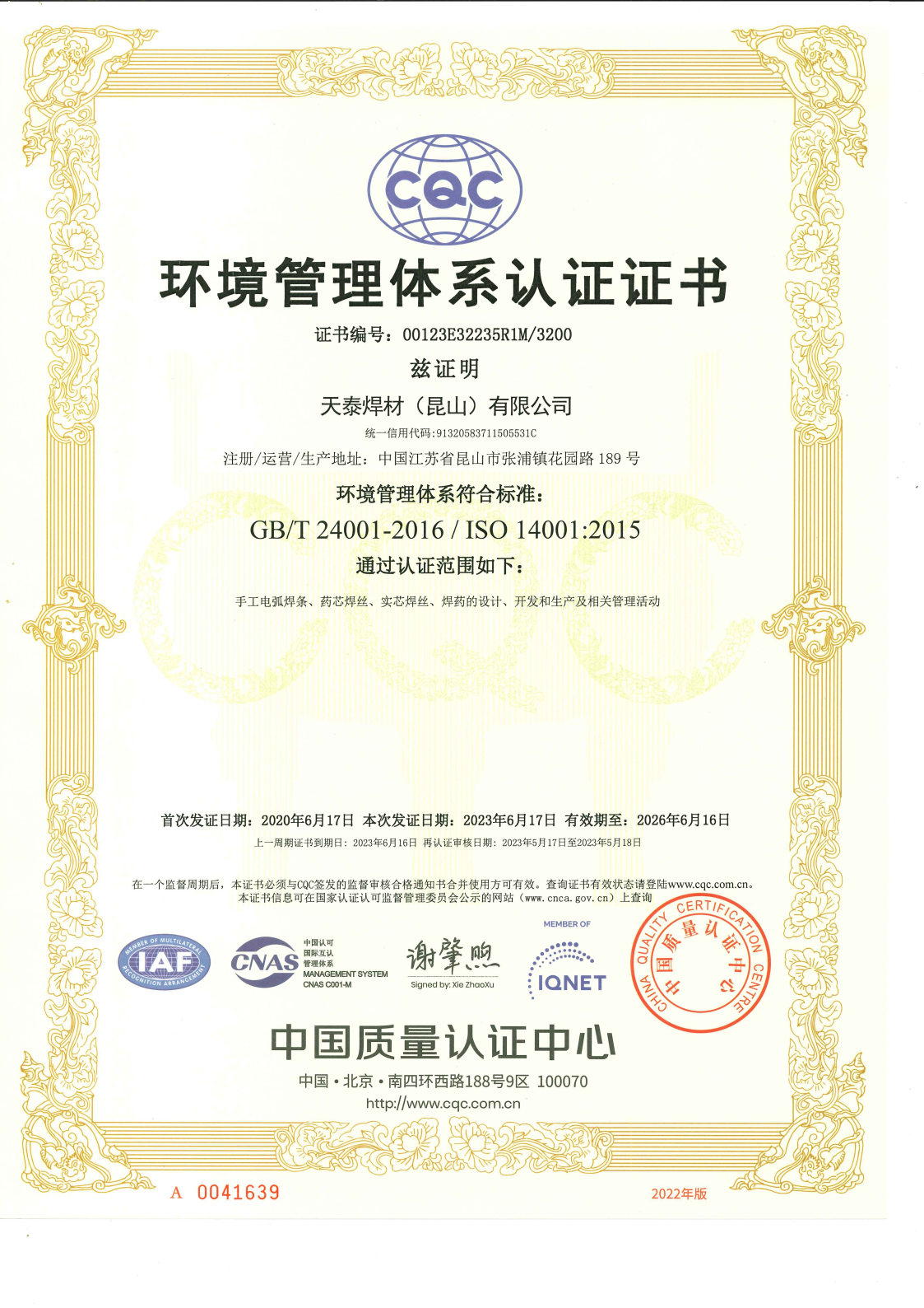 mg不朽情缘(中国)官方网站