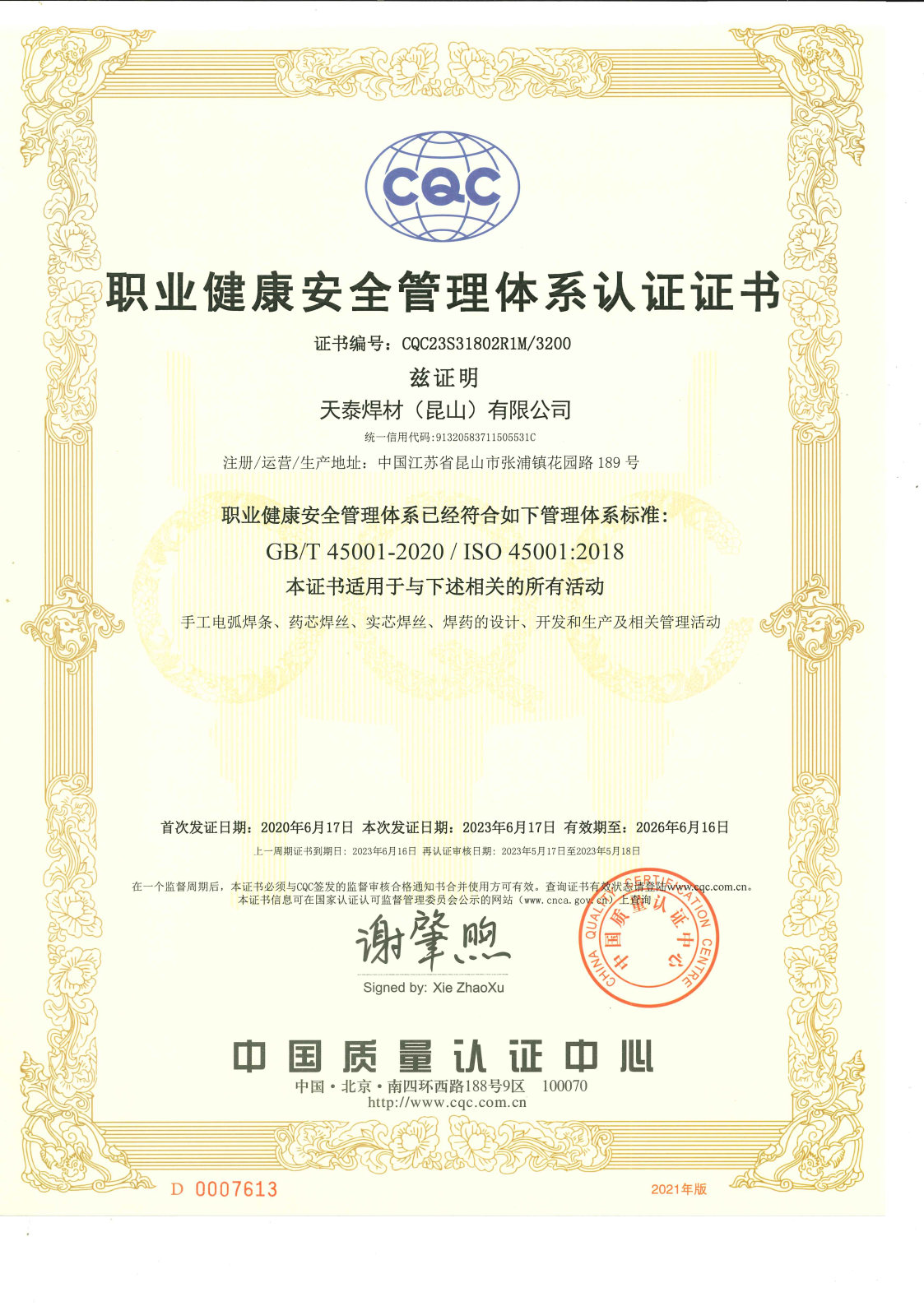 mg不朽情缘(中国)官方网站